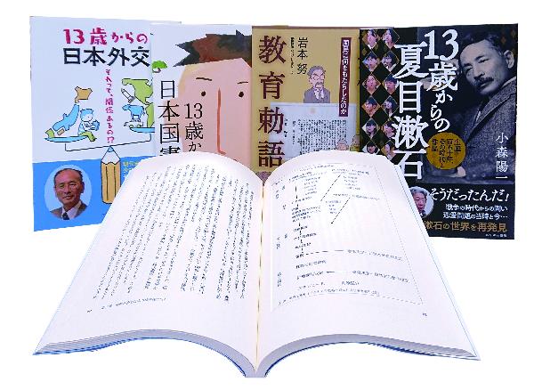 13歳からのあなたへ 第2期　