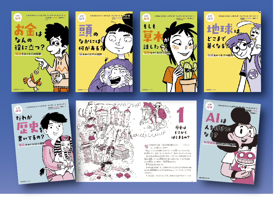 シリーズ「いざ！　探Q」