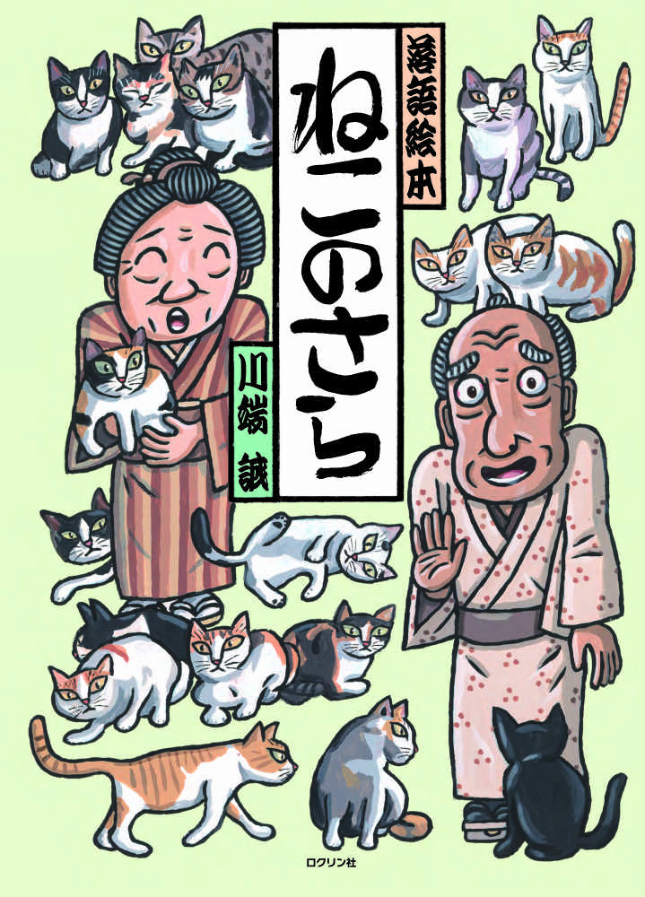 ねこのさら
