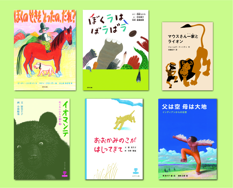 絵本