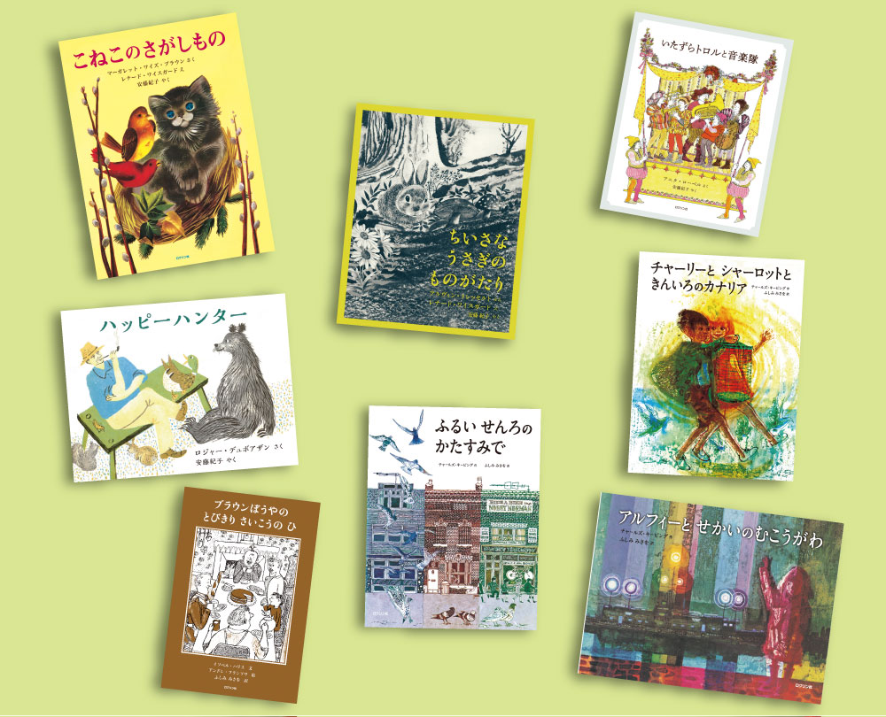 世界中で見つけた、とっておきの絵本セット　全8冊