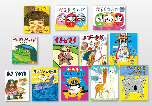 2022 ことばとあそぶ絵本セット