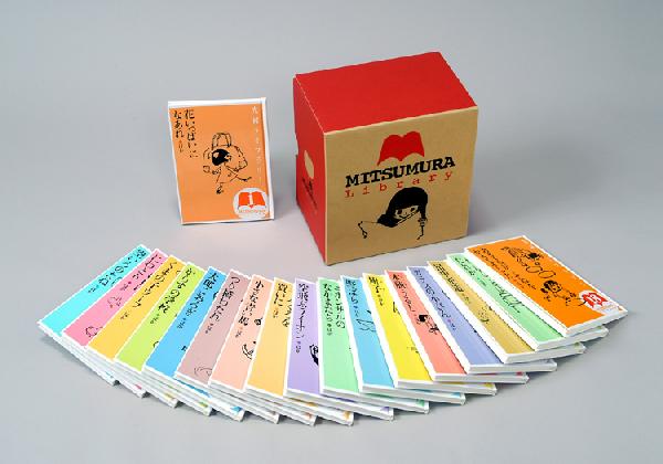 光村ライブラリー・小学校編