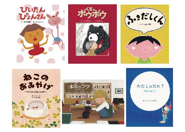 命・心について考える絵本セット